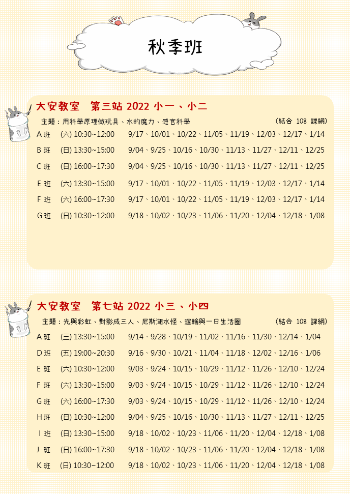 大安秋一