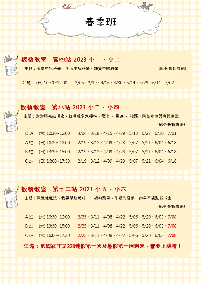板橋